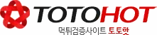토토핫